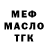 Меф VHQ Oleksandr Antonyuk