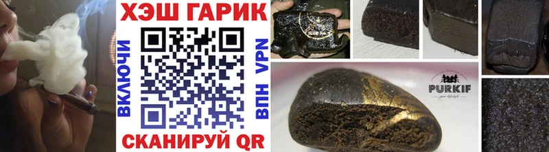 ГАШ гашик мега Невель