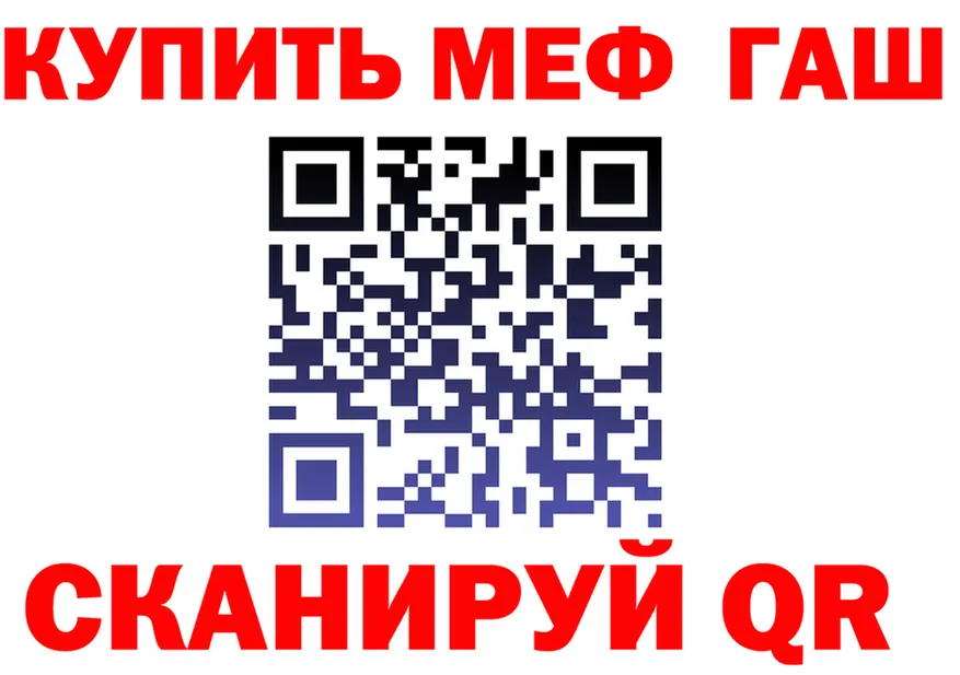 ГАШ Ice-O-Lator зеркало shop кракен Невель