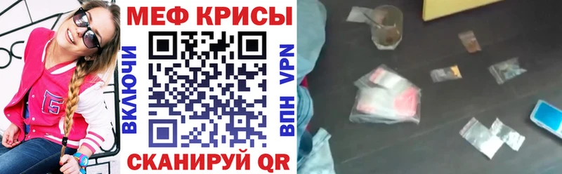 МЯУ-МЯУ кристаллы  Невель 