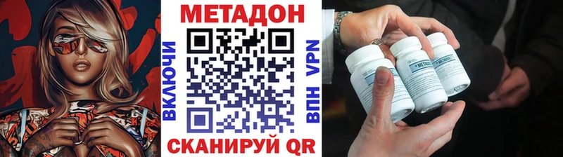 где найти   Невель  нарко площадка какой сайт  Метадон VHQ 
